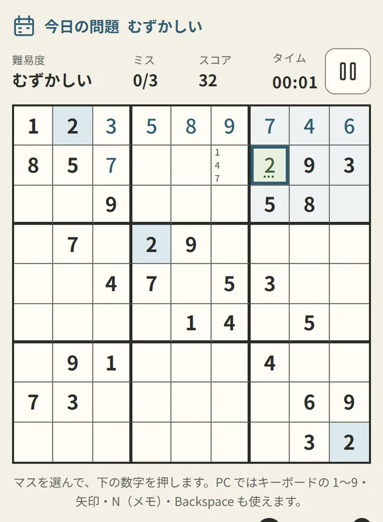 ナンプレの盤面。選んだマスと同じ行・列・ブロックに色がつき、メモの小さな数字が書き込まれている